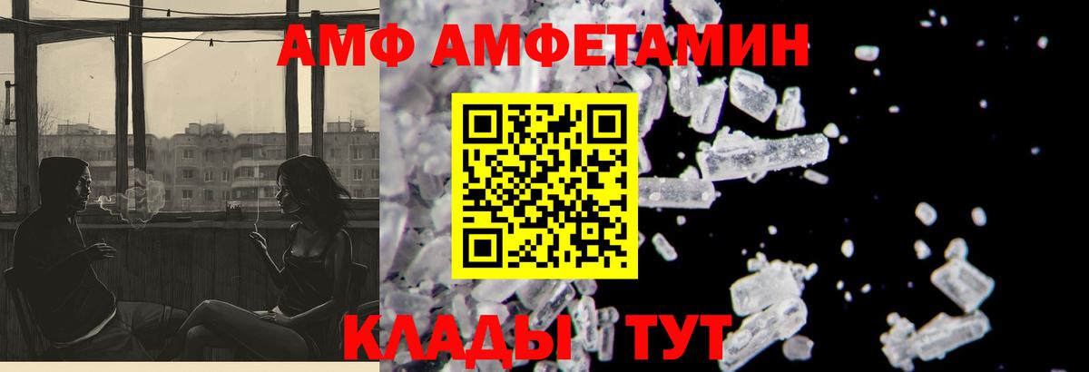 АМФ  Вход с VPN  Протвино  АМФ Premium 