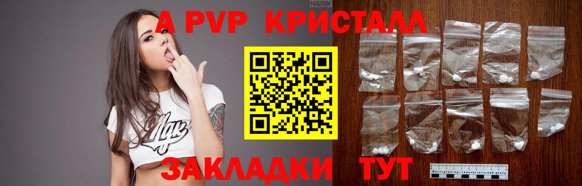 Протвино  Альфа ПВП крисы CK  Alpha PVP Соль  Вход с VPN  A PVP мука 