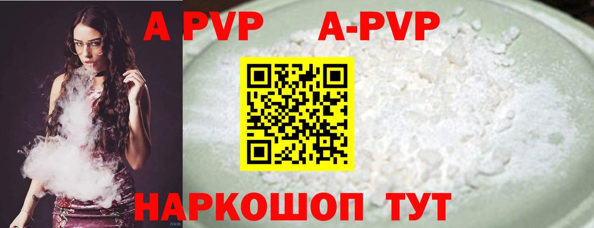APVP мука Протвино