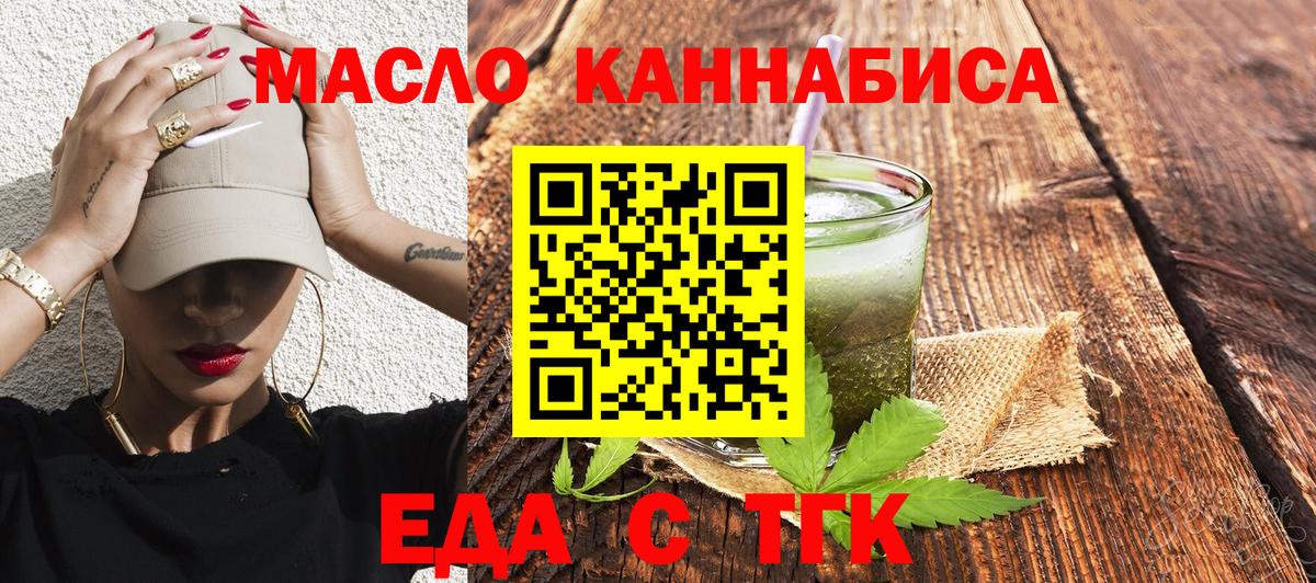 Cannafood марихуана Протвино