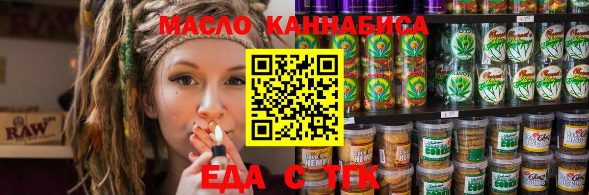 Протвино  Еда ТГК конопля  Вход с VPN 