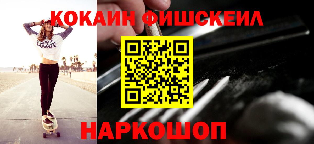 Протвино  COCAIN Эквадор  сколько стоит  КОКАИН Fish Scale  Вход с VPN  Cocaine 