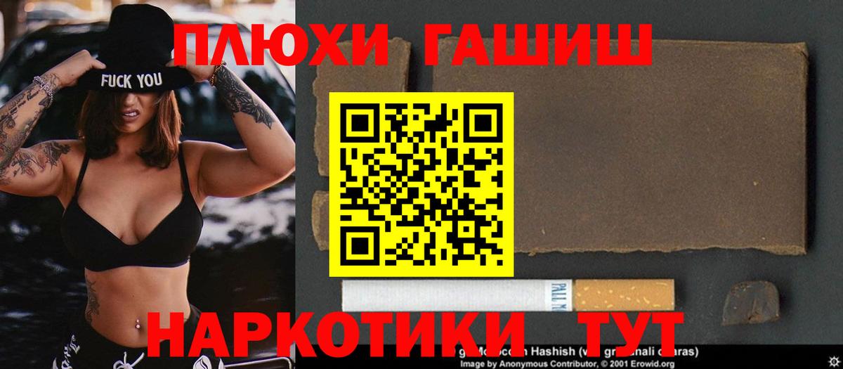 ГАШИШ  Вход с VPN  Протвино  ГАШИШ гарик 