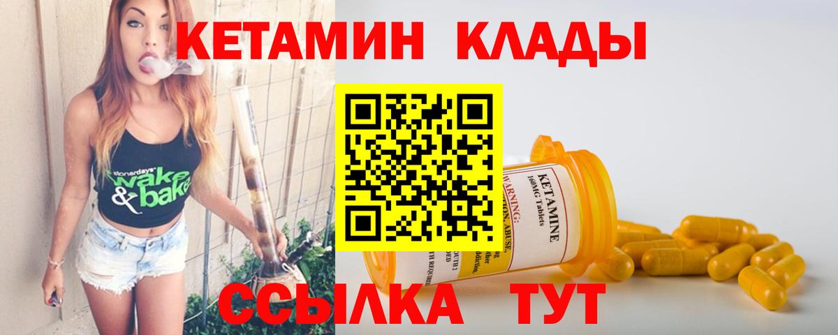 Протвино  Кетамин VHQ  Вход с VPN 