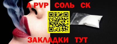 молекула духа Сланцы