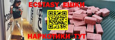 молекула духа Сланцы