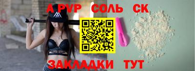 индика Славянск-на-Кубани