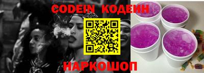 молекула духа Сланцы