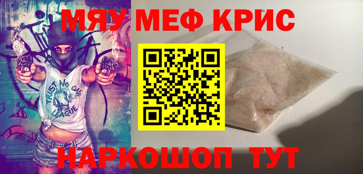 Меф кристаллы  Вход с VPN  Меф кристаллы  Протвино 