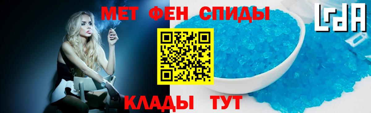 МЕТАМФЕТАМИН мет Протвино