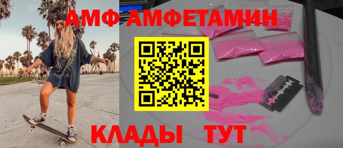 Протвино  МЕТАМФЕТАМИН пудра  Вход с VPN 