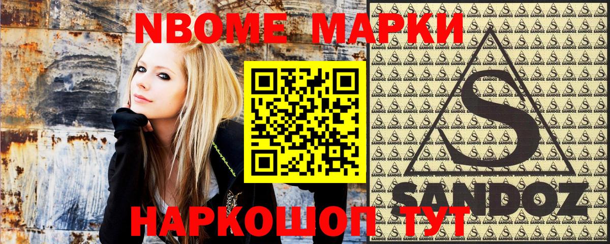 Протвино  Наркотические марки 1500мкг  Вход с VPN 