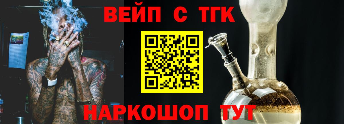 ТГК концентрат  продажа наркотиков  Протвино  Вход с VPN 