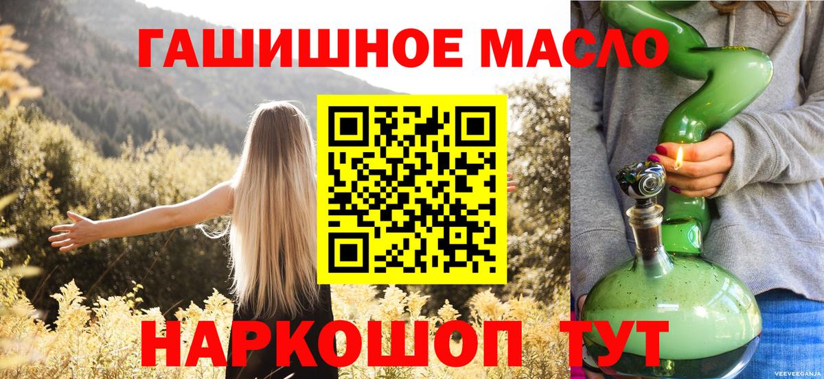 ТГК жижа Протвино