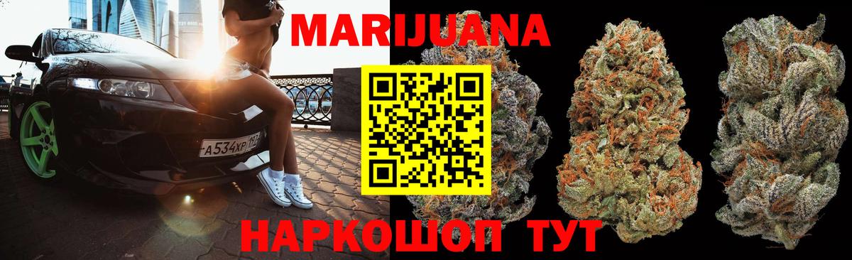 Марихуана планчик Протвино